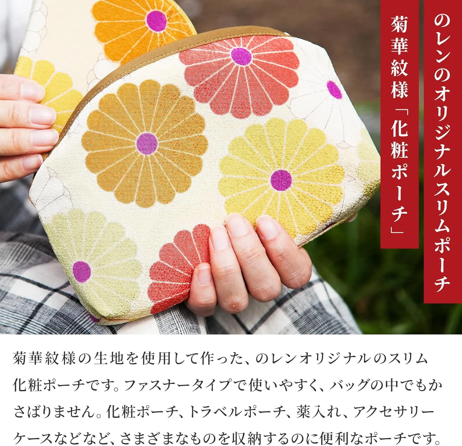 Small Makeup Bag (KIKKA Chrysanthemum) Made in Japan/Cute Flower Makeup Bag,Japanese Design Flower Travel, Toiletry Travel Cosmetic Pouch for Women Girls and Man (KIKKA/Pink)