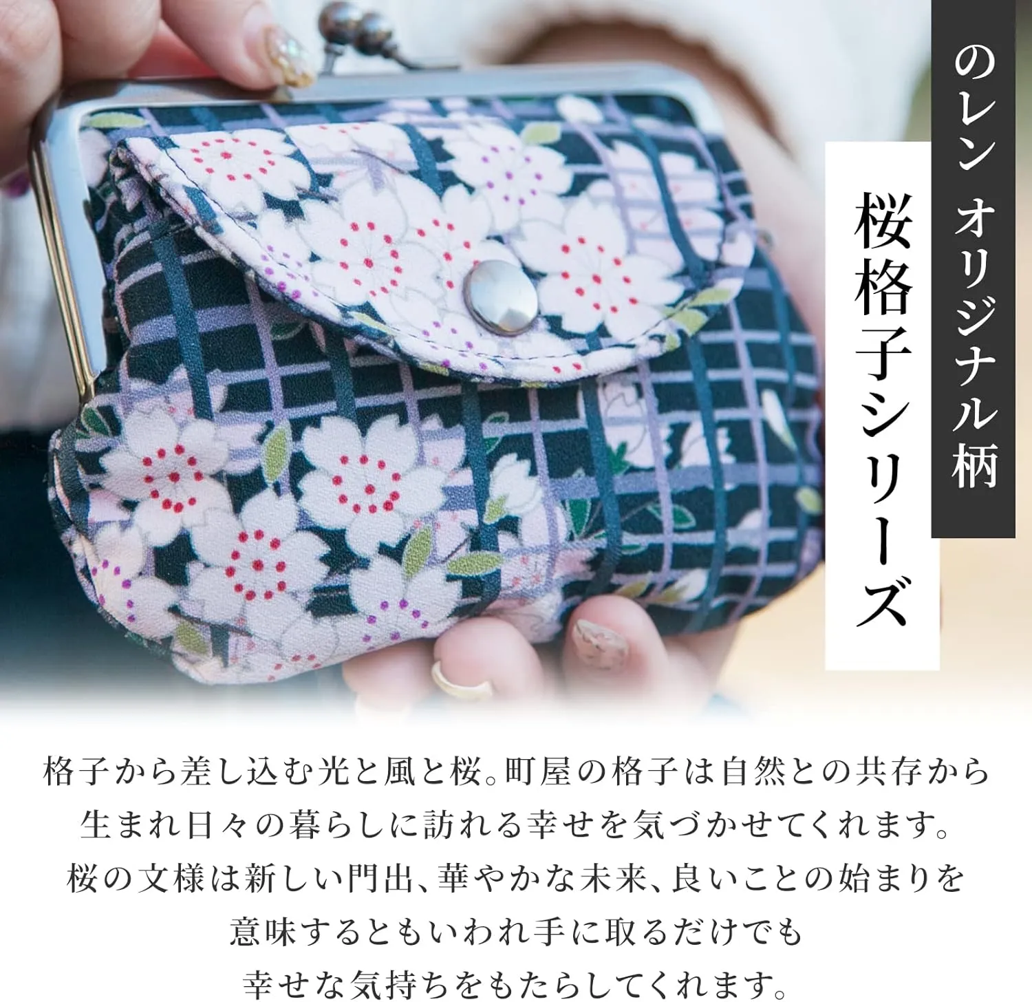 Small Makeup Bag (SAKURAKOUSHI Cherry Blossoms) Made in Japan/Cute Flower Makeup Bag,Japanese Design Flower Travel, Toiletry Travel Cosmetic Pouch for Women Girls and Man (SAKURAKOUSHI/Black)